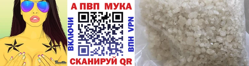 A-PVP Соль  хочу   это телеграм  Нефтегорск 