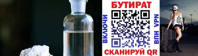 даркнет сайт  Нефтегорск  сайты даркнета клад  Бутират Butirat 