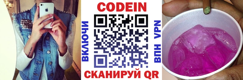 Codein Purple Drank  закладка  Нефтегорск 