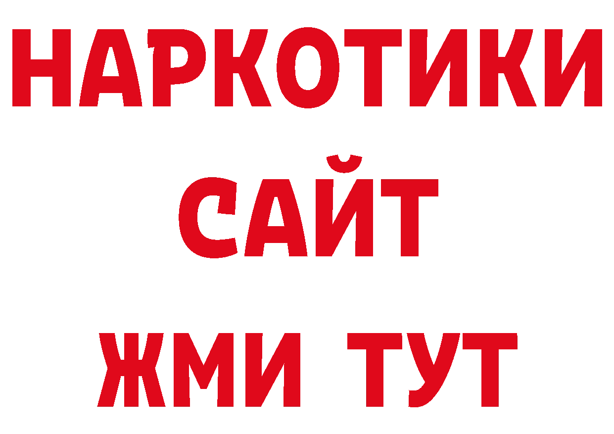 Бутират BDO 33% как зайти дарк нет гидра Нефтегорск