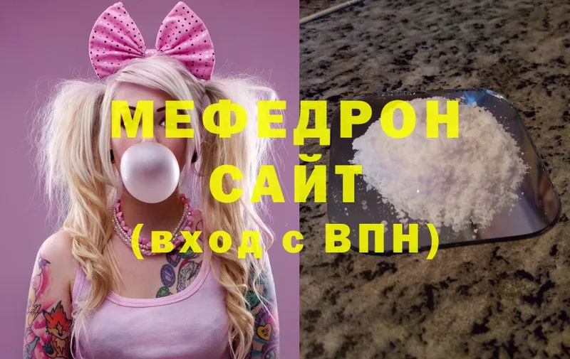 omg ссылка  Нефтегорск  МЯУ-МЯУ mephedrone 