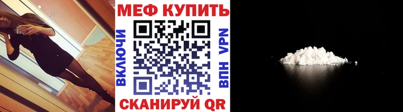 Меф мяу мяу кристаллы Нефтегорск