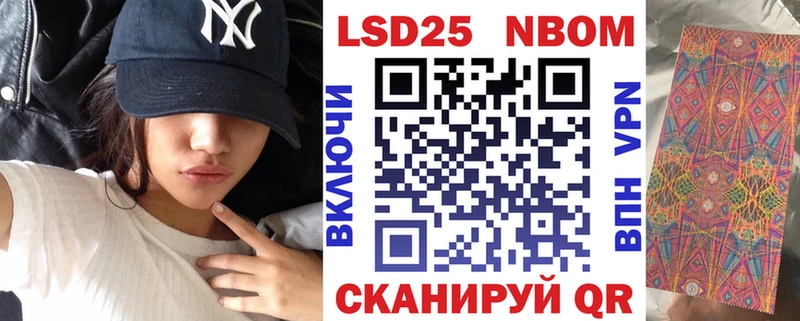 Марки N-bome 1,5мг Нефтегорск